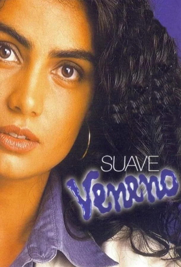 Нежный яд (1999)