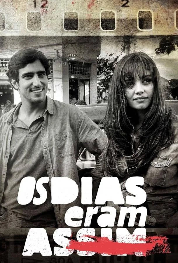 Такое было время (2017)